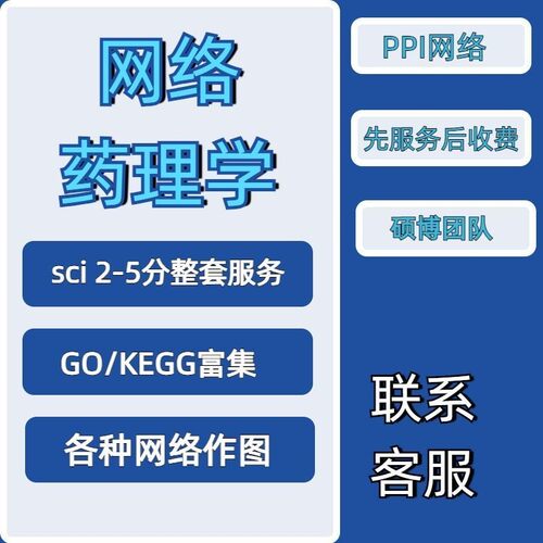 生信分析服务单细胞空间转录组数据分析表观代谢蛋白GEO数据挖掘