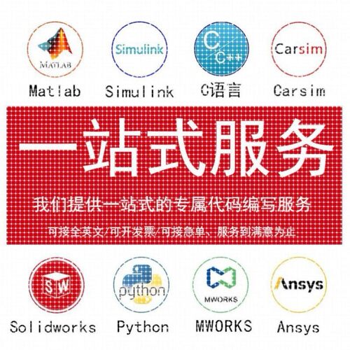 matlab代码帮做代神经网络编程电气图像处理仿真复现通信深度学习