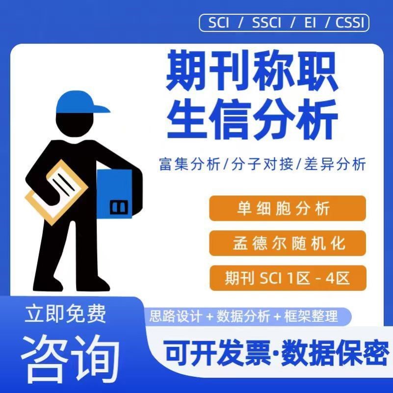 医学Meta分析教程指导入门到精通数据全套发布SCI文章视频网状课