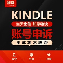 亚马逊瑕疵品链接和解TRO关联出款税务销量激增品牌滥用资金申诉