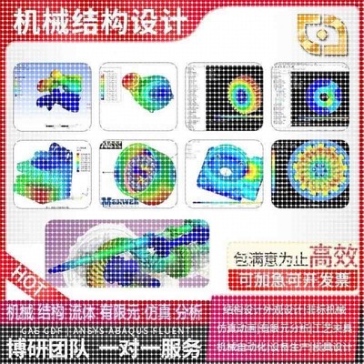 ansys abaqus fluent hypermesh comsol lsdyna icem彷真分析代做