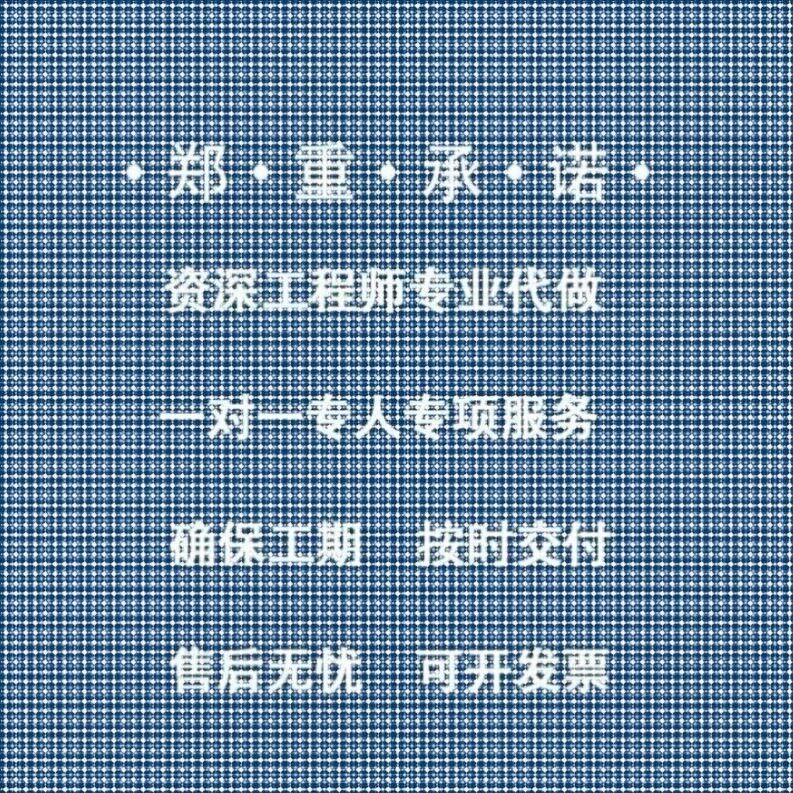 Zemax 光学设计代做 lighttools光纤代做镜头片激光指导