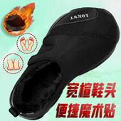 保暖加绒宽头拇指外翻老人休闲健步鞋 防滑宽脚宽楦鞋 男女大头冬季