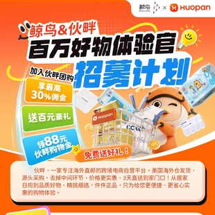 鲸鸟美国集运美国空运充值金充值优惠国际快递国际包裹物流海运