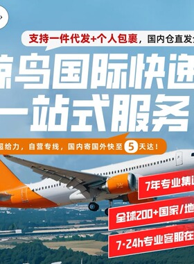 鲸鸟DHL美国空运海运国际UPS快递集运邮政跨境国际FedEx英国空运