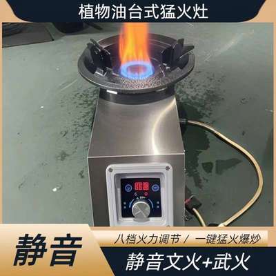 户外摆摊植物油台式猛火灶 带鼓风机白油灶无风机家用灶 简易灶