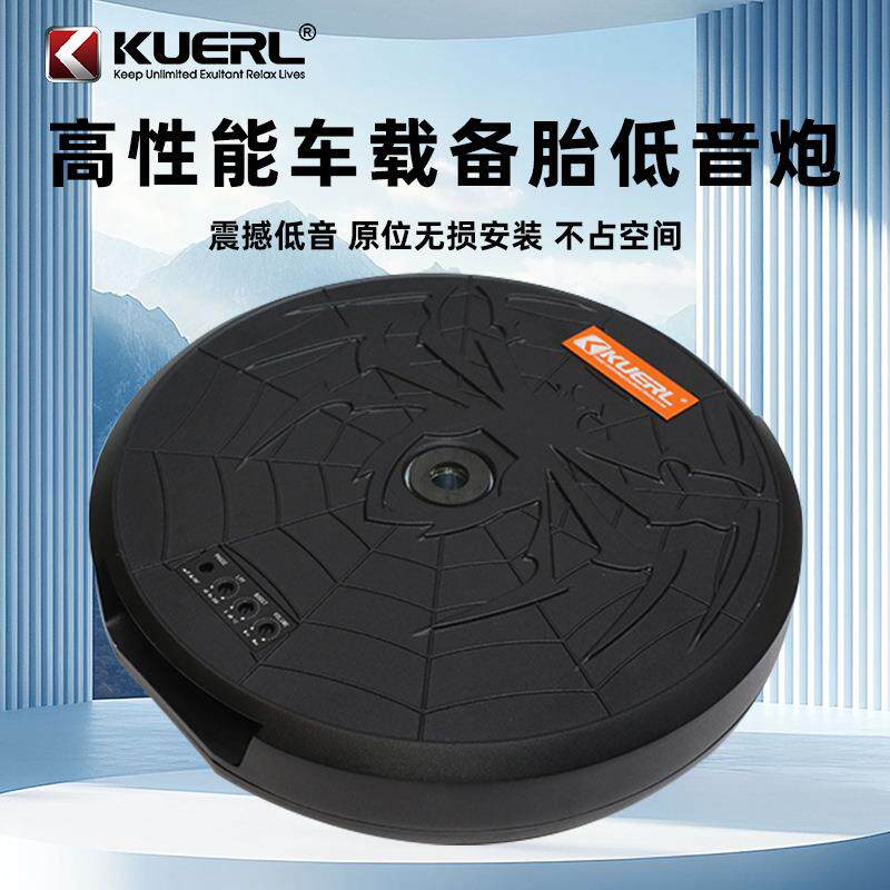 厂家车载音响改装大功率12V有源D类超重12寸汽车备胎低音炮
