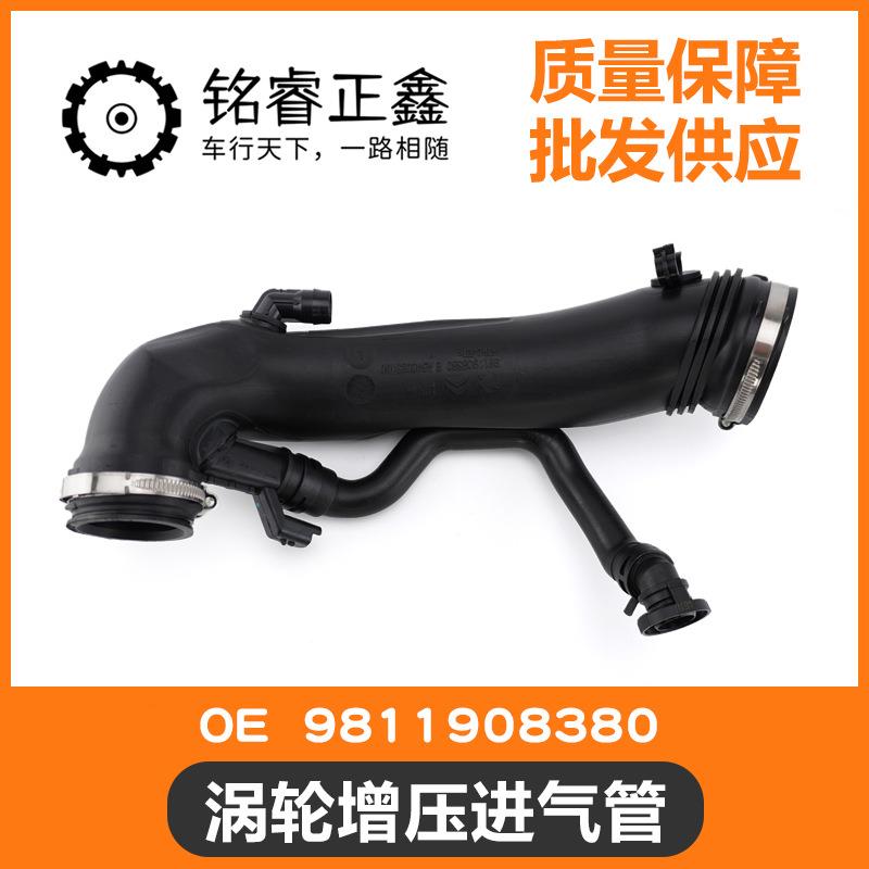 涡轮增压进气管9811908380 适用标致雪铁龙C5C6C4L天逸凡尔赛风神
