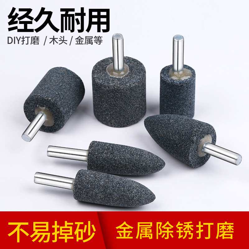 棕刚玉磨头带柄砂轮磨头电磨头电动打磨头砂轮磨头圆柱圆锥100个