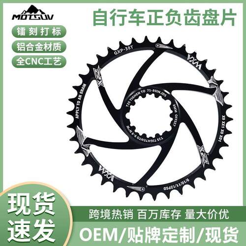 VXM 自行车直装正负齿盘片 GXP一体牙盘 30T/32T/34T/36T/38T/40T