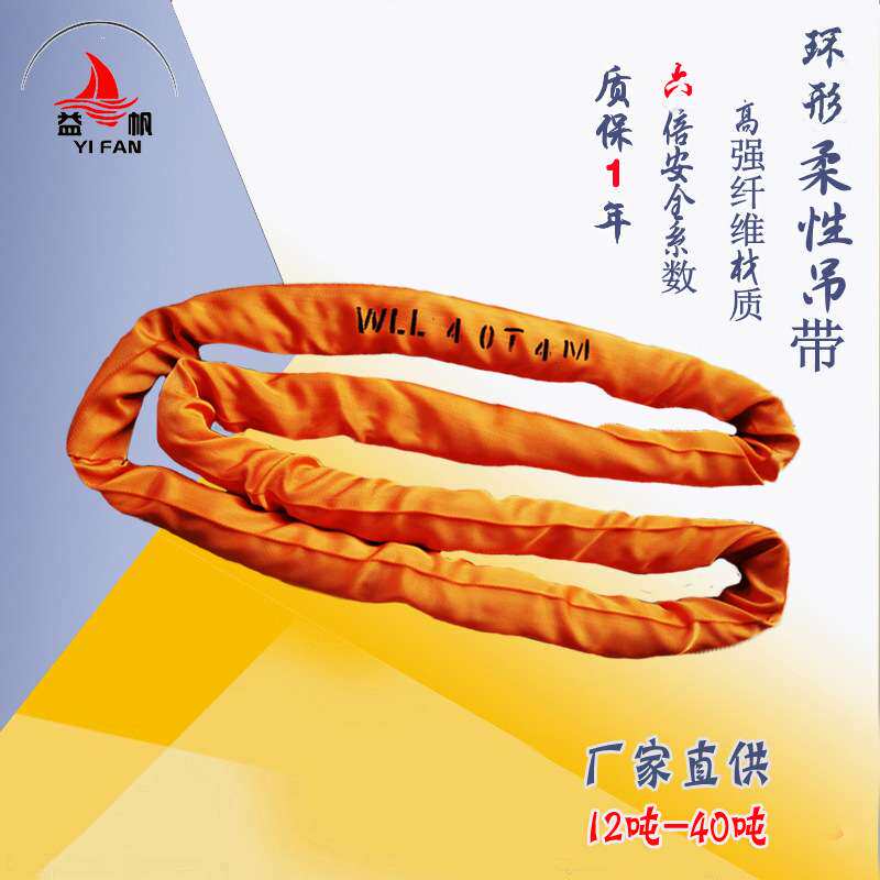 25吨8米环形柔性吊带12吨15T6米圆形吊装带20吨30T40t合成纤维带
