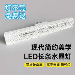 led长条形灯e27螺口家用客厅吸顶灯节能灯护眼水晶长条灯 跨境新款