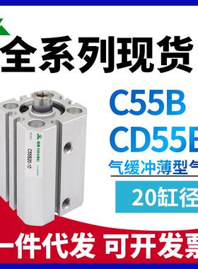 CD55B樱美CD55B20-C55B20-10-20-25-30-40-50-60-80-100M气缸C55L