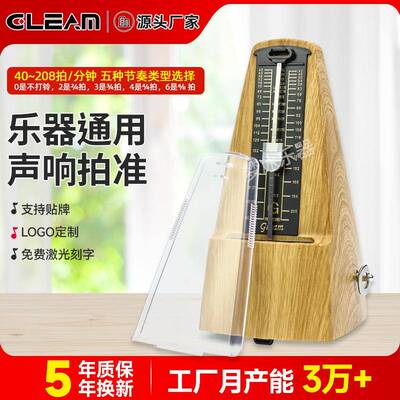 机械节拍器GM-10经典塑钢机芯击打乐器打拍子节奏器电子节拍器