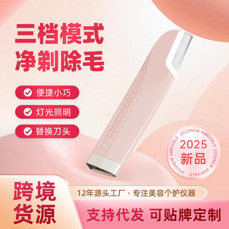 迷你刮绒毛去死皮刮眉毛电动嫩肤去死皮嘴唇眉毛下巴毛发去除刮毛