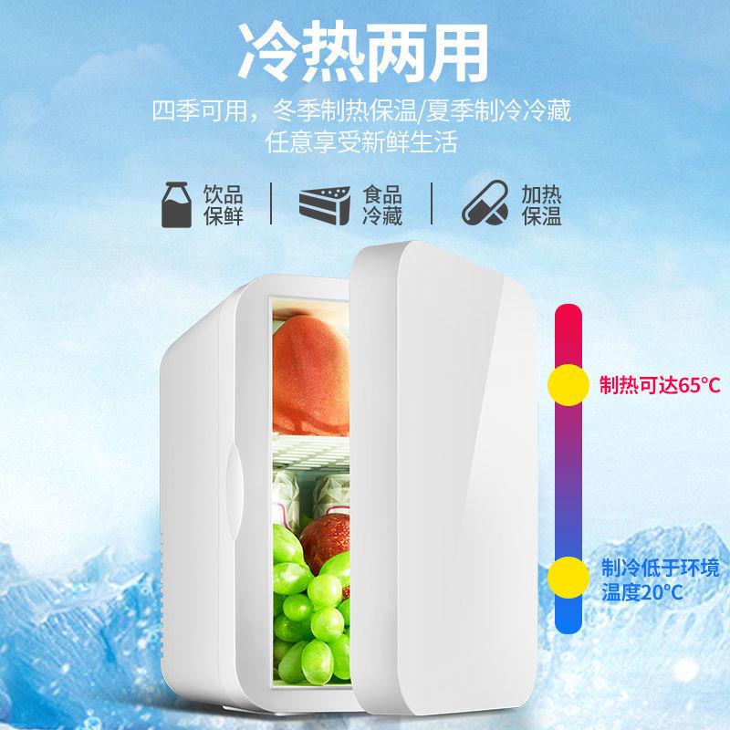 夏季车载小型迷你冰箱8L,16L车家两用单门式冷藏保鲜车载电冰箱
