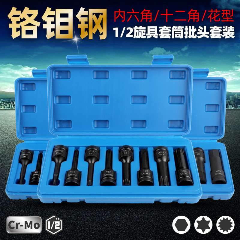 内六角套筒T型12角梅花批头花键套筒 风炮电动扳手内花角工具