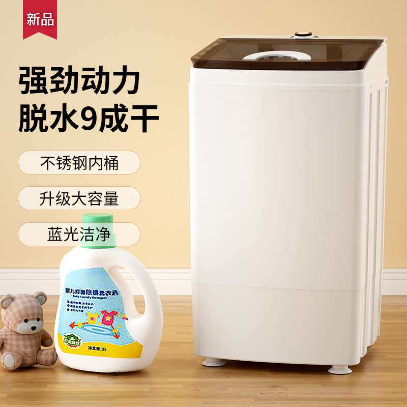10公斤脱水机甩干机小型迷你家用甩干桶宿舍大容量单杠脱水桶