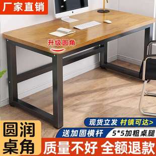 办公桌卧室家用桌子长方形工作桌 电脑桌子简易书桌学生学习桌台式