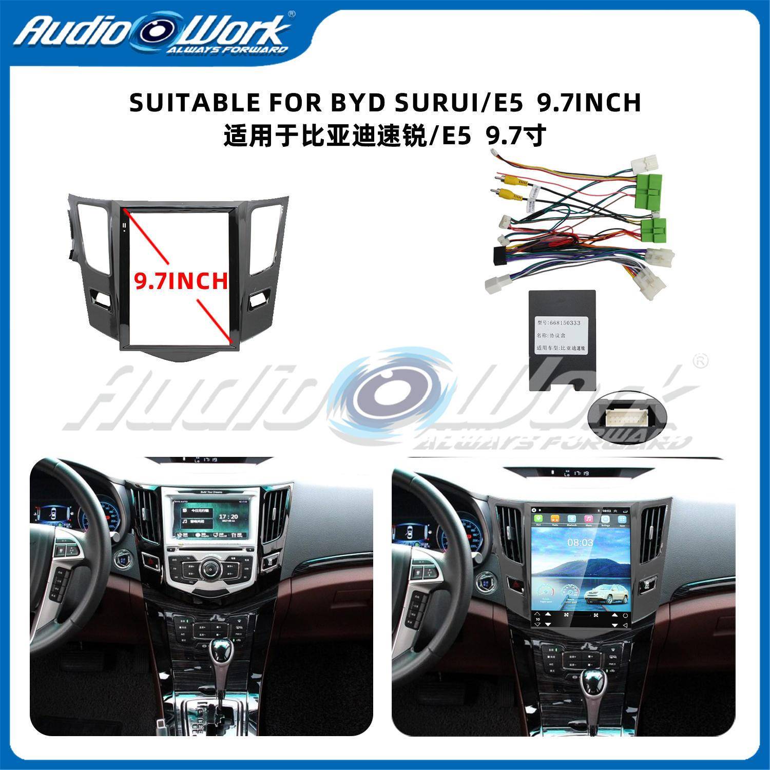 适用BYD 比亚迪速锐/E5 9.7寸导航面框 安卓中控大屏套框车载面框