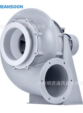 MPCF-200-B2T-FL法兰款厂家直销圆形接口塑料防腐耐酸碱离心风机