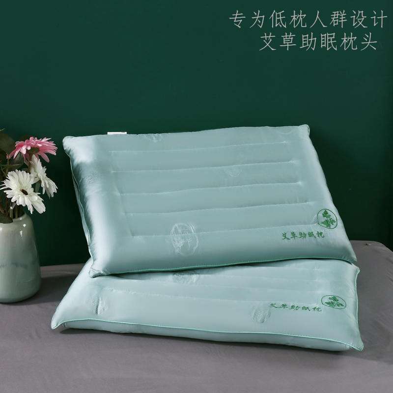 艾草枕头低枕一对家用护颈椎助睡眠枕芯软矮平枕不塌陷可水洗