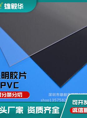 供应硬透明胶片PVC 黑色聚氯乙烯耐腐蚀垫片2*1000*2000防水
