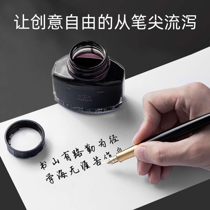 2P80钢笔迷你装墨水速干非碳素不堵笔黑色学生成人用30ml
