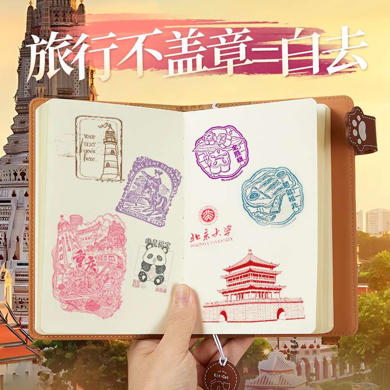 旅行集章本博物馆印章收集本打卡手账笔记本简约可爱便携口袋本