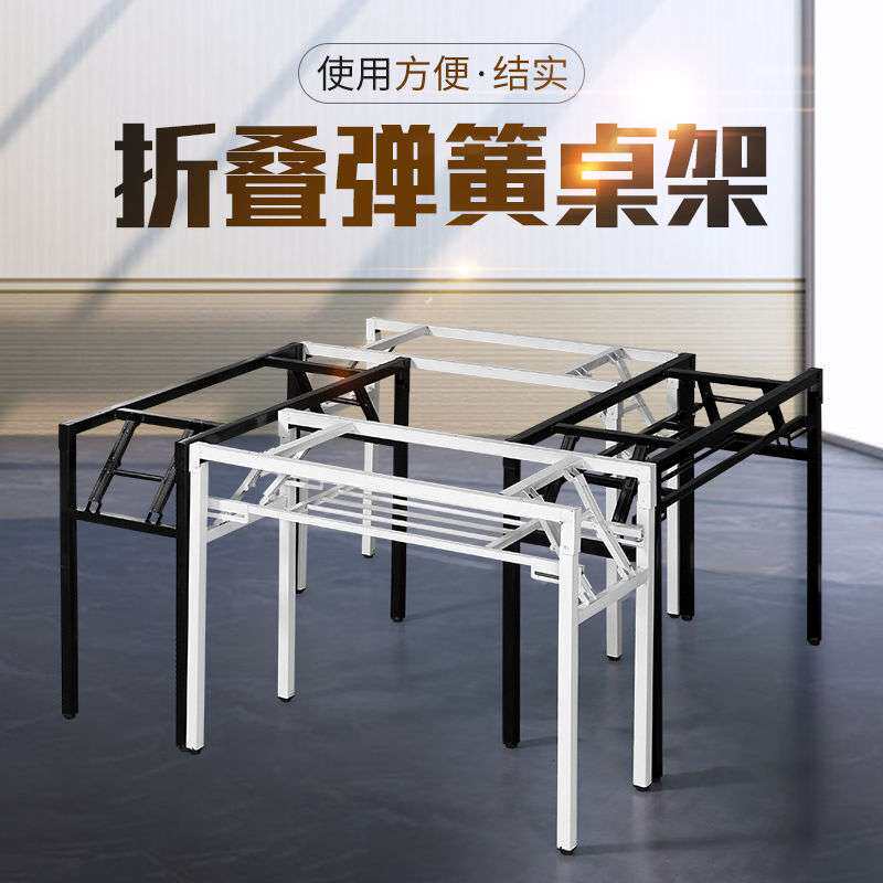 折叠桌子腿支架长条桌腿课桌架弹簧桌支架桌子脚桌腿支架弹折联严