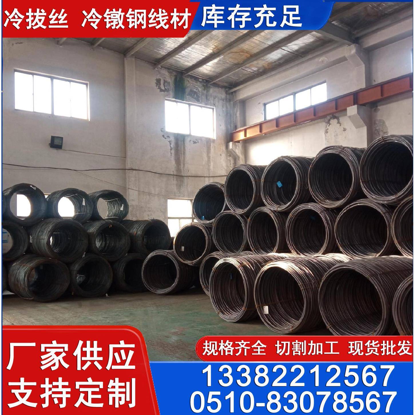 Q345B线材 Q355B盘条 Q345D低合金盘圆 Q355D冷镦盘线钢丝厂家
