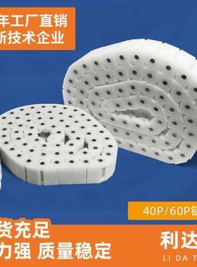40/60P塑料输送网带链板链条 POM白色传动链 链板式输送带厂家直