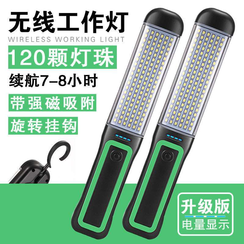 led汽修工作灯检修灯手持灯带强磁箱货车厢灯应急灯手提灯充电式