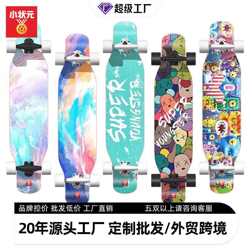 舞板 女生42寸青少年儿童专业初学入门刷街PU轮长款滑板长板