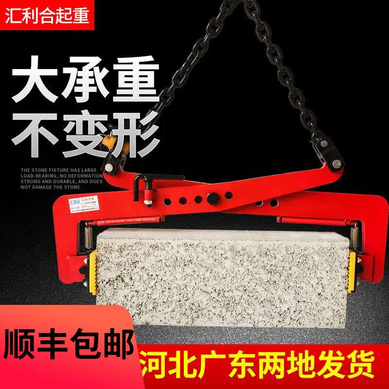 kt石材吊装大理石路牙石板夹吊具路沿石路缘石搬运车起重吊钳石夹