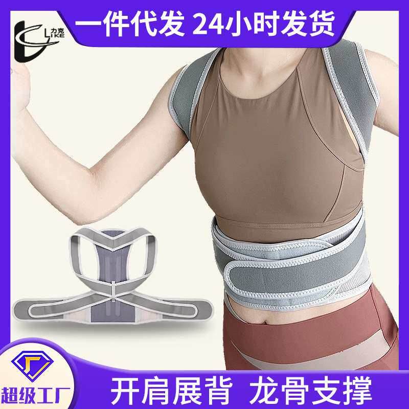 坐姿背部钢铁支撑开背矫正背带透气脊椎侧弯束缚腰部带透气轻便