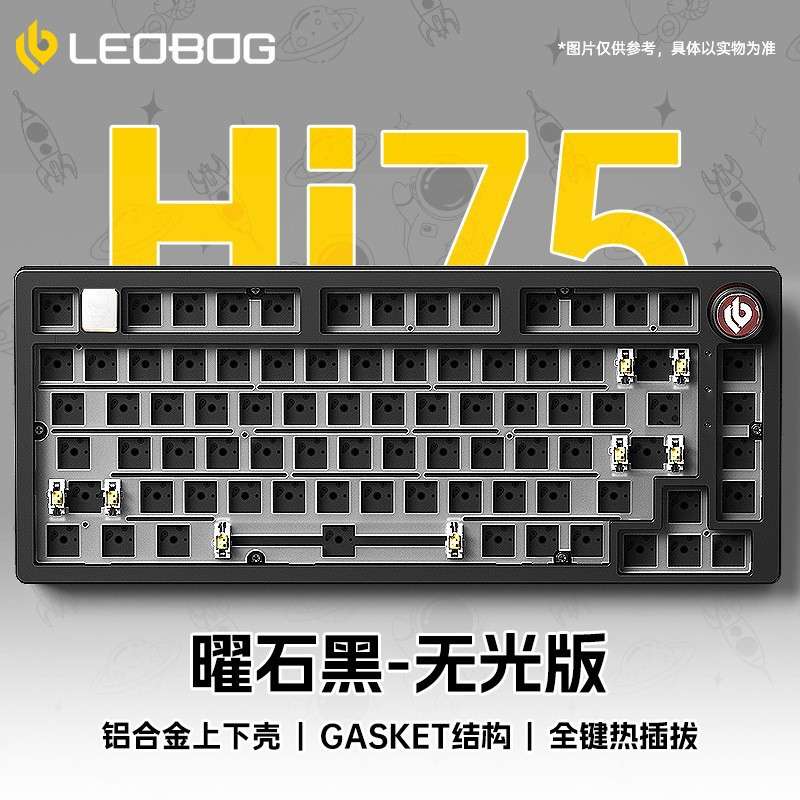 LEOBOG Hi75铝坨坨机械键盘套件热销爆款75配列RGB客制化有线套件
