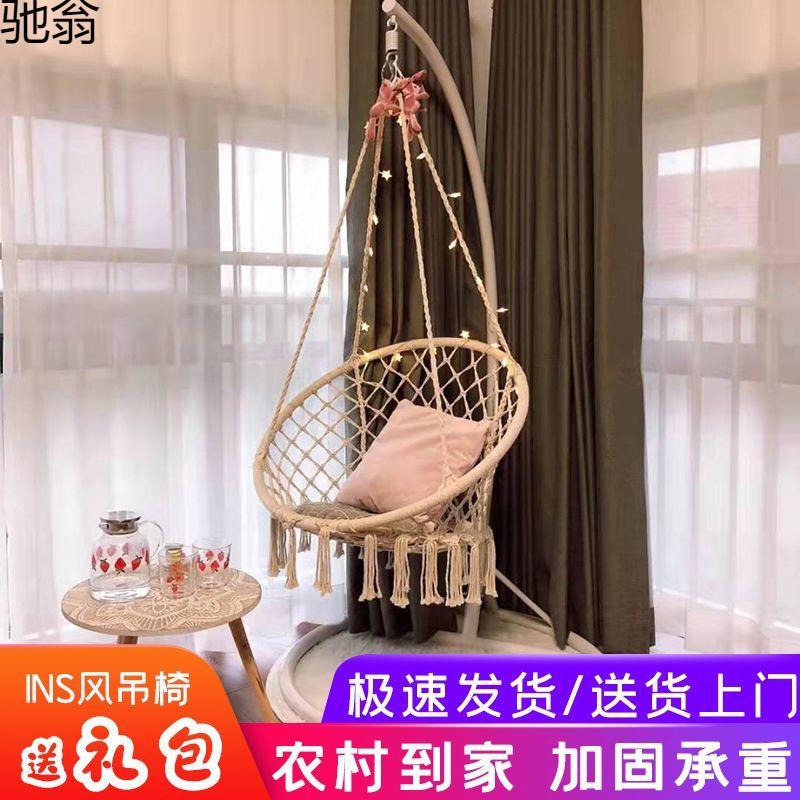 单人吊床网红流苏秋千吊椅家用室内棉绳吊篮藤椅阳台北