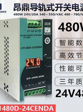 昂鼎 480w 24V48V三相大功率导轨式工业开关电源数显直流稳压电源