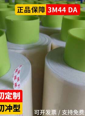 3M44DA双层无纺布挡墙胶带高温变压器胶带电气绝缘耐白色高温胶带
