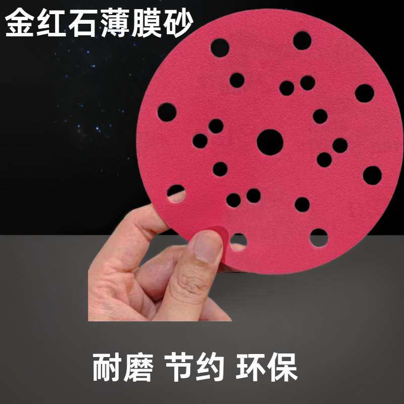 卡斯特6寸圆盘150mm 植绒砂纸片砂纸 自粘式砂盘拉绒片背绒片抛光