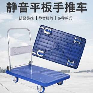 摆摊手推车可折叠加厚搬运车四轮小推车拉货车便携家用手推车工厂