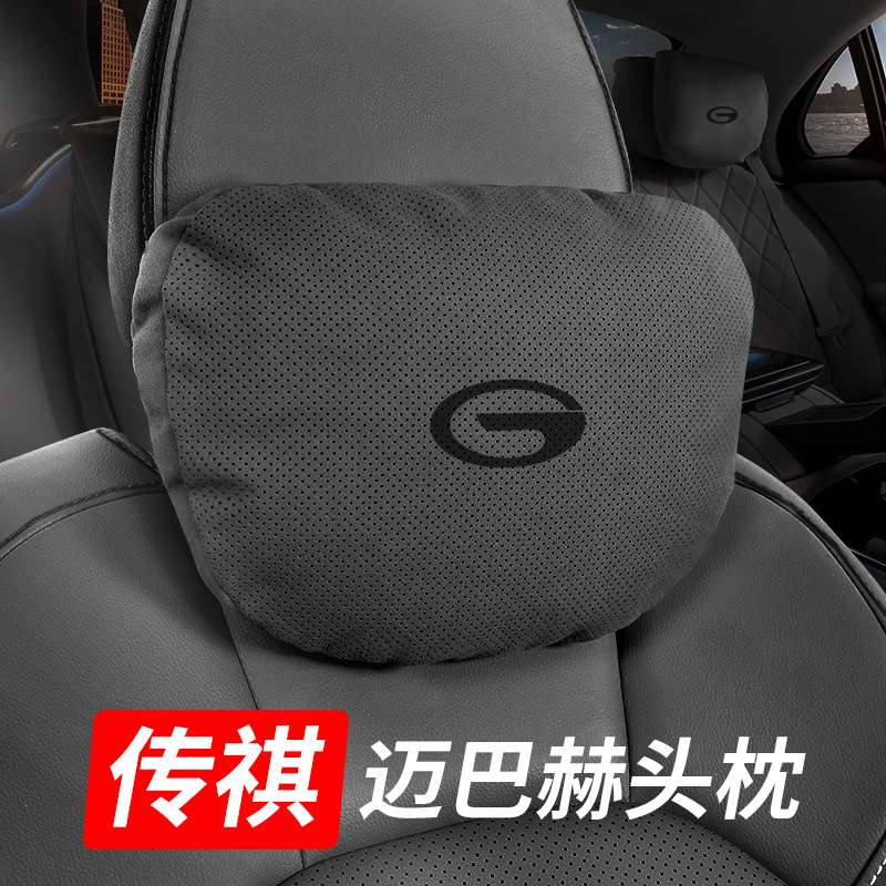 适用传祺M8宗师用品影豹GS8/M6pro汽车头枕护颈枕GA8车用座椅腰靠