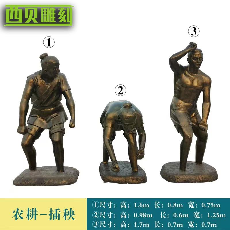 厂家现货 玻璃钢仿铜人物雕塑 美丽乡村农耕主题文化雕塑装饰摆件