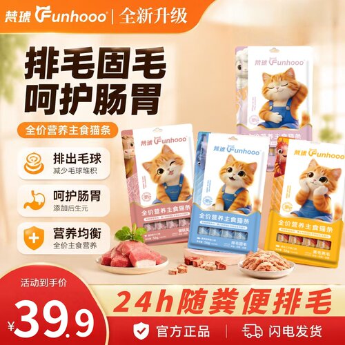 澳洲进口全价营养主食猫条