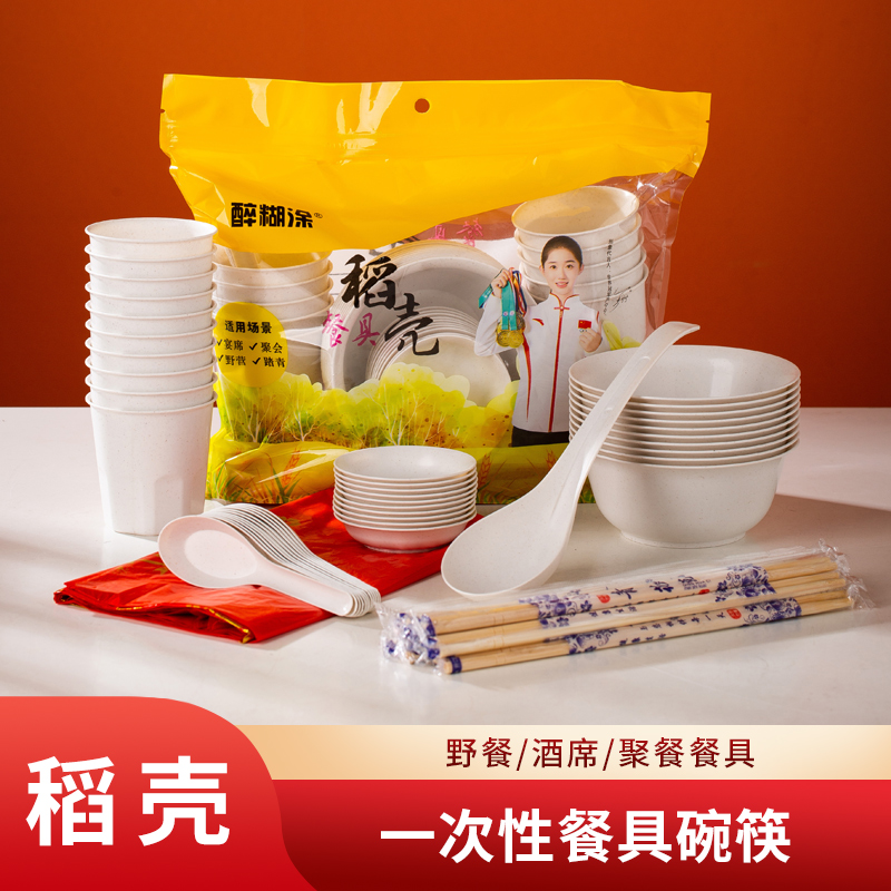可降解无毛刺一次性餐具碗筷套装