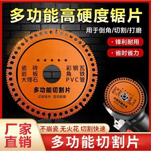 红色复合多功能片钎焊金刚石切割片超薄锯片磨片角磨机云石机专用