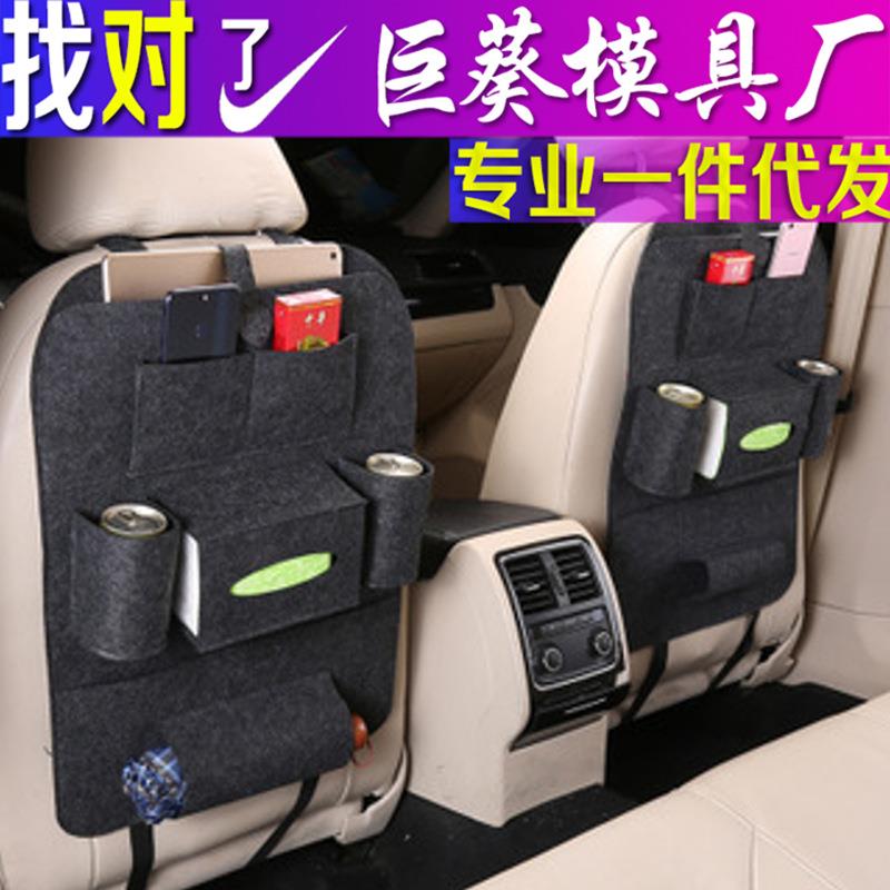 汽车用品多功能座椅收纳袋车载毛毡挂袋椅背袋收纳车用置物袋义乌