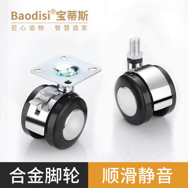 1.5寸2寸锌合金脚轮 丝牙卡簧插杆平板办公椅子家具万向轮子