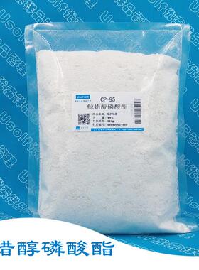 鲸蜡醇磷酸酯 CP-95 片状 乳化剂 95% 500g/袋